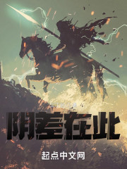 阴差在此" width="120" height="150"