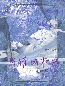 阴错凤栖梧" width="120" height="150"