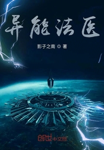 异能法医" width="120" height="150"