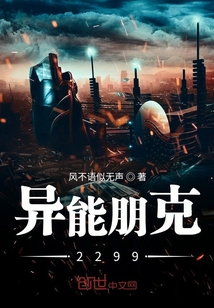 异能朋克2199" width="120" height="150"