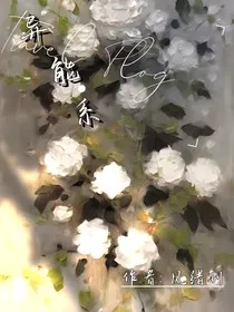 异能系" width="120" height="150"
