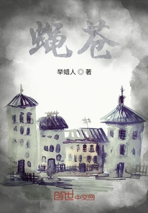 蝇苍" width="120" height="150"