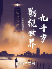 影视世界九千岁" width="120" height="150"