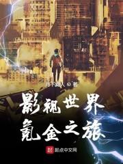 影视世界氪金之旅" width="120" height="150"
