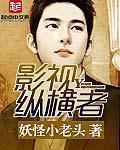 影视纵横者" width="120" height="150"