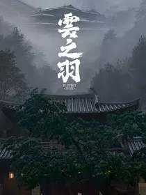影视综之慕苼" width="120" height="150"
