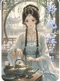 影视综，轻羽" width="120" height="150"