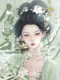 影视综：蓄意勾引" width="120" height="150"