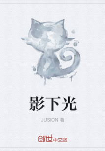 影下光" width="120" height="150"