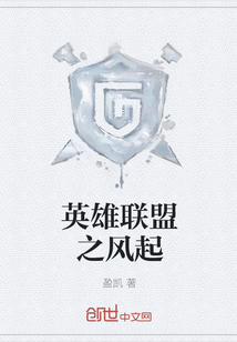 英雄联盟之风起" width="120" height="150"