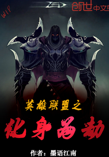 英雄联盟之化身为劫" width="120" height="150"