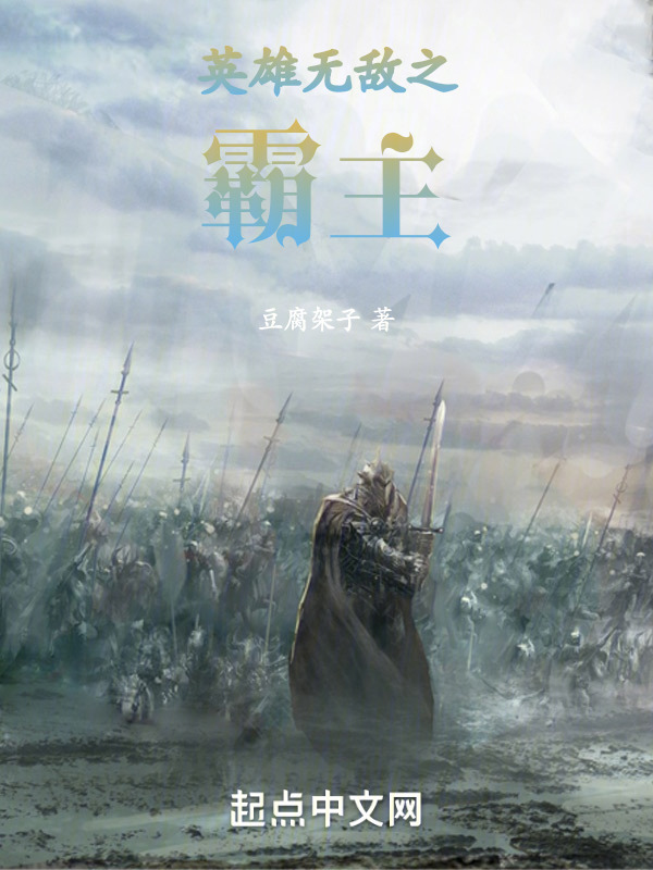 英雄无敌之霸主" width="120" height="150"