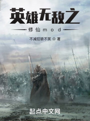 英雄无敌之修仙mod" width="120" height="150"
