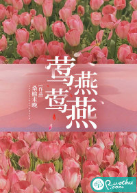 莺莺燕燕" width="120" height="150"