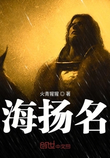 鹰鱼谣" width="120" height="150"