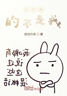 影者真的不是我" width="120" height="150"