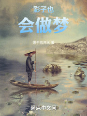 影子也会做梦" width="120" height="150"