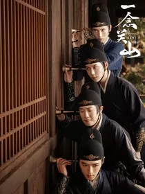 一念关山：未圆满" width="120" height="150"