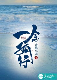 一念孤行" width="120" height="150"