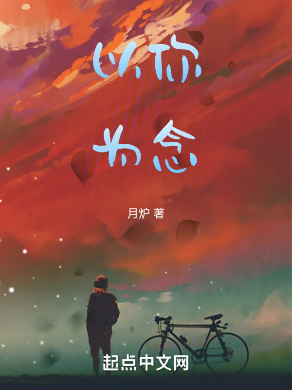 以你为念" width="120" height="150"