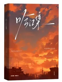吟江集" width="120" height="150"