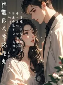 阴霾后的幸福曙光" width="120" height="150"