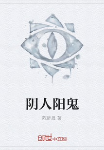 阴人阳鬼" width="120" height="150"