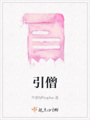 引僧" width="120" height="150"