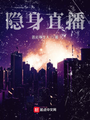 隐身直播" width="120" height="150"