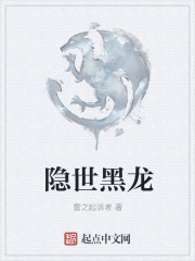 隐世黑龙" width="120" height="150"