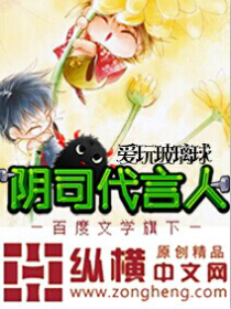 阴司代言人" width="120" height="150"