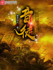 音徒" width="120" height="150"