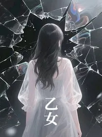 乙女故事" width="120" height="150"
