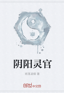 阴阳灵官" width="120" height="150"