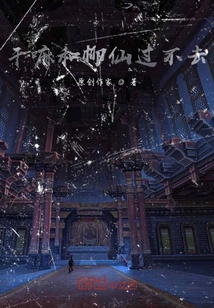 阴阳师之柳仙" width="120" height="150"