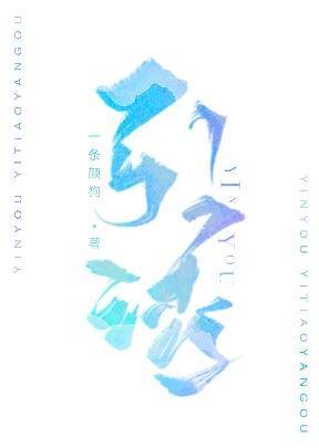 引诱" width="120" height="150"