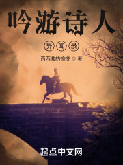 吟游诗人异闻录" width="120" height="150"