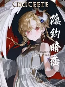 隐约暗恋" width="120" height="150"