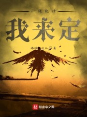 一枪乾坤我来定" width="120" height="150"