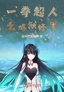 一拳超人之炼狱修罗" width="120" height="150"