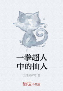 一拳超人中的仙人" width="120" height="150"