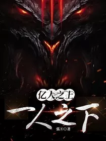 亿人之上之凯撒系统" width="120" height="150"