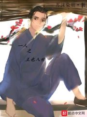 一人之王也入世" width="120" height="150"