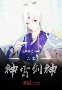 一人之下：神霄剑神" width="120" height="150"