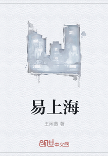 易上海" width="120" height="150"