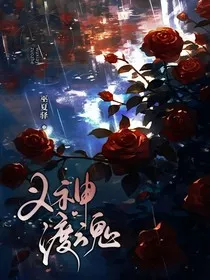 义神渡魂" width="120" height="150"
