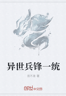 异世兵锋一统" width="120" height="150"