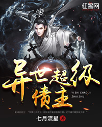 异世超级债主" width="120" height="150"