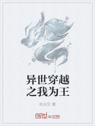 异世穿越之我为王" width="120" height="150"