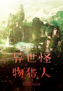 异世怪物猎人" width="120" height="150"